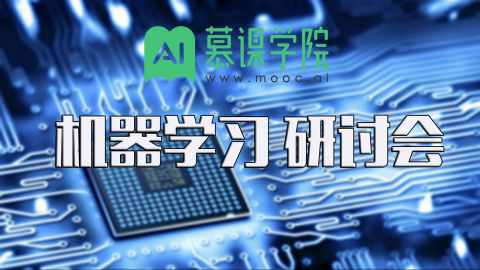 清华-赛灵思FPGA机器学习研讨会
