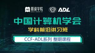 中国计算机学会2017年CCF-ADL78-87（10期全）